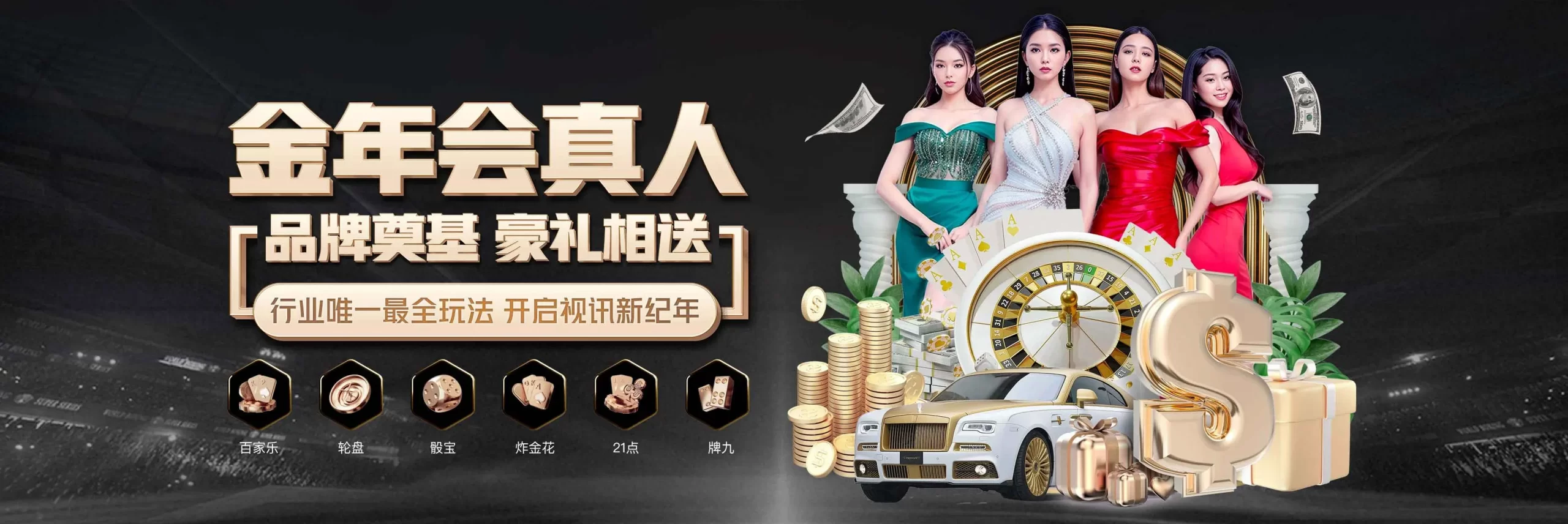 金年会综合娱乐资讯平台海报
