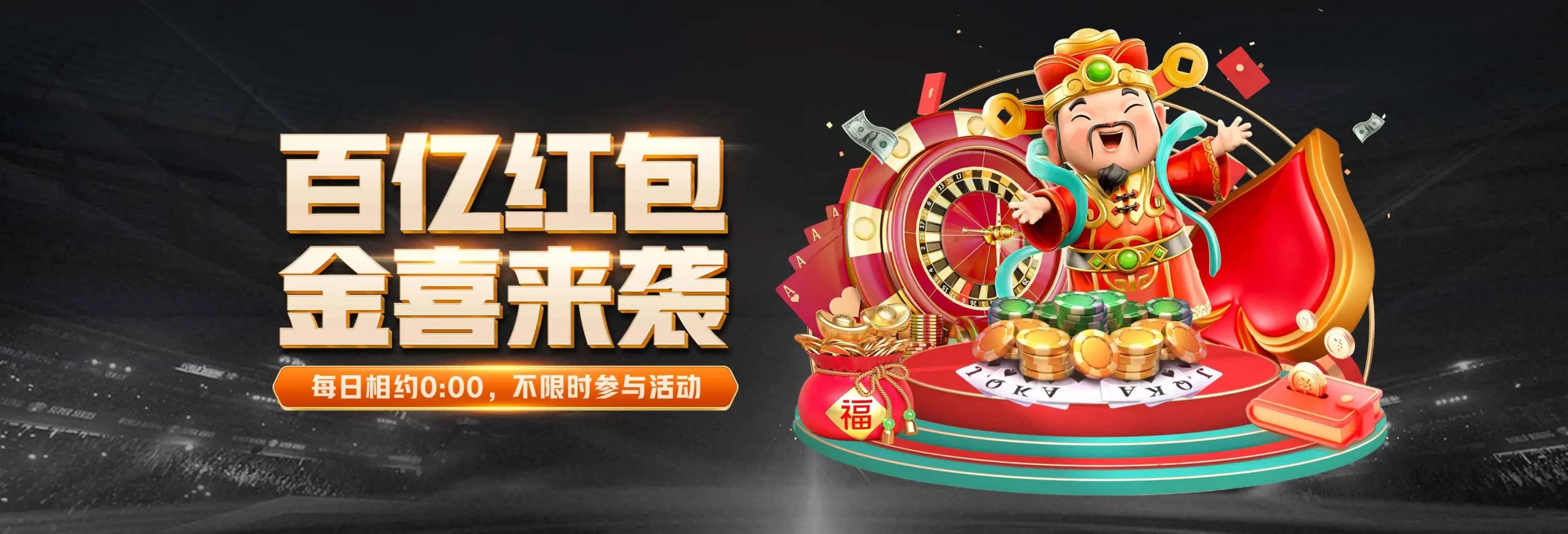 金年会移动端入口海报